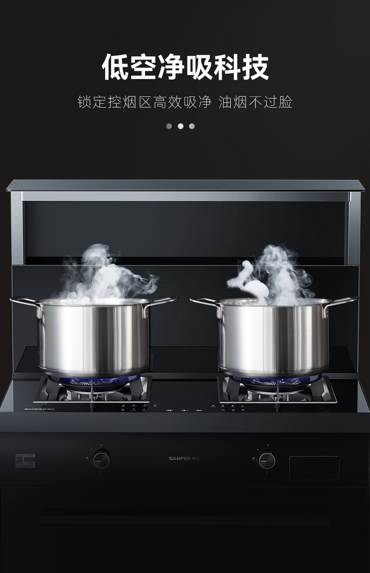 帥豐ND6蒸烤一體集成灶