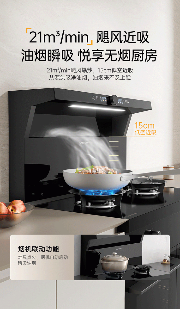 帥豐V6ZK-90蒸烤獨立集成灶