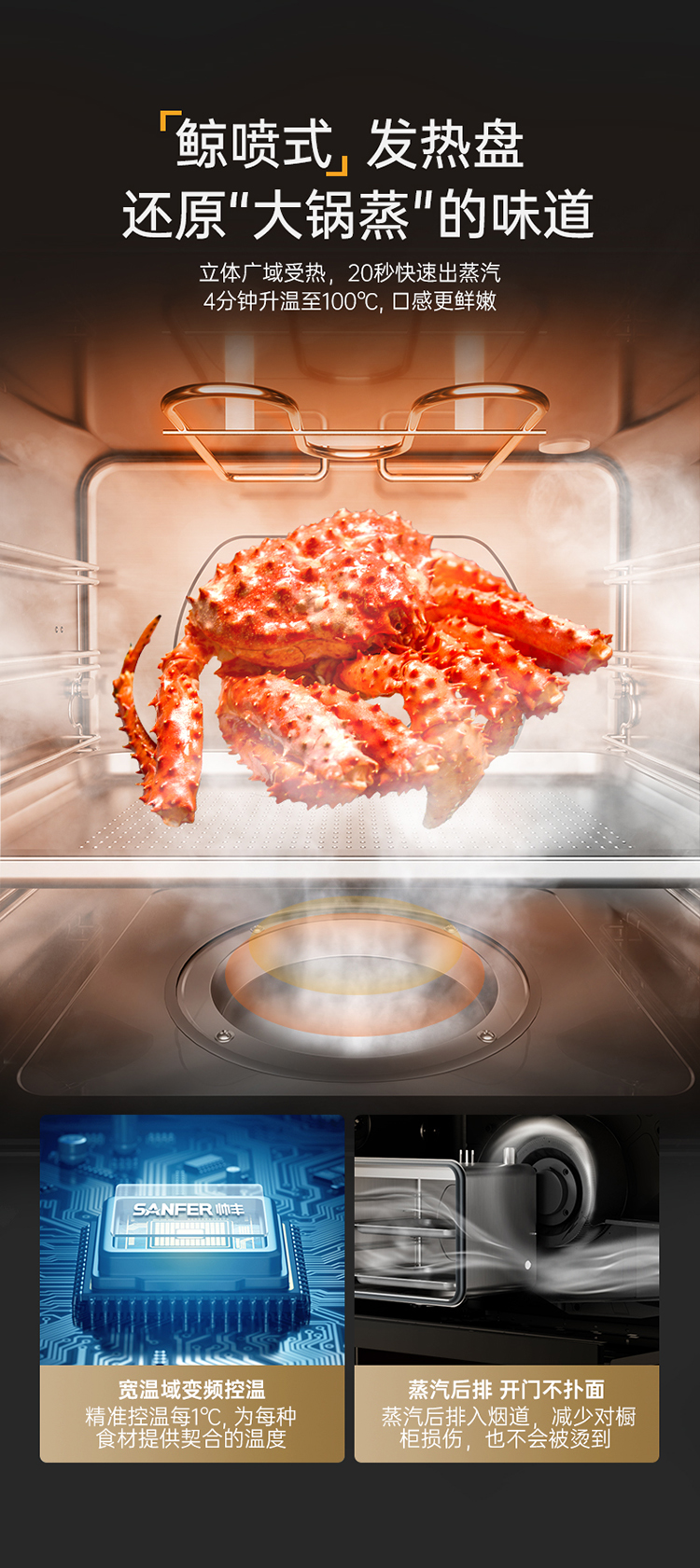 帥豐V6ZK-90蒸烤獨立集成灶