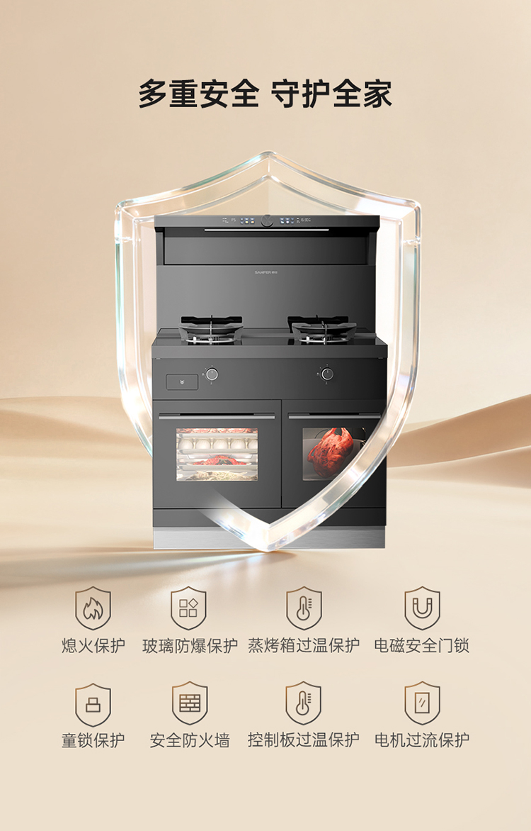 帥豐V6ZK-90蒸烤獨立集成灶