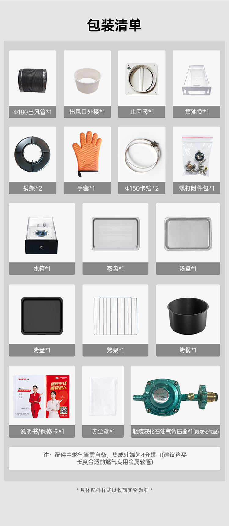 帥豐V6ZK-90蒸烤獨立集成灶