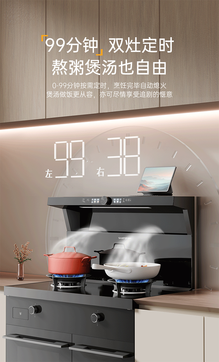 帥豐V6ZK-90蒸烤獨立集成灶