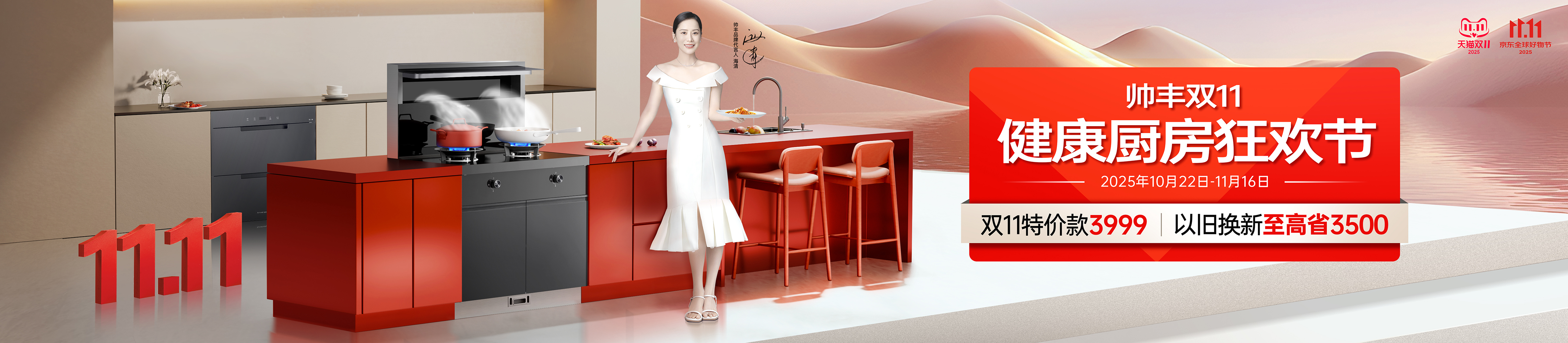 集成灶加盟需要什么條件?有什么扶持政策- 帥豐集成灶