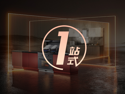 改造快：一站式極速煥新