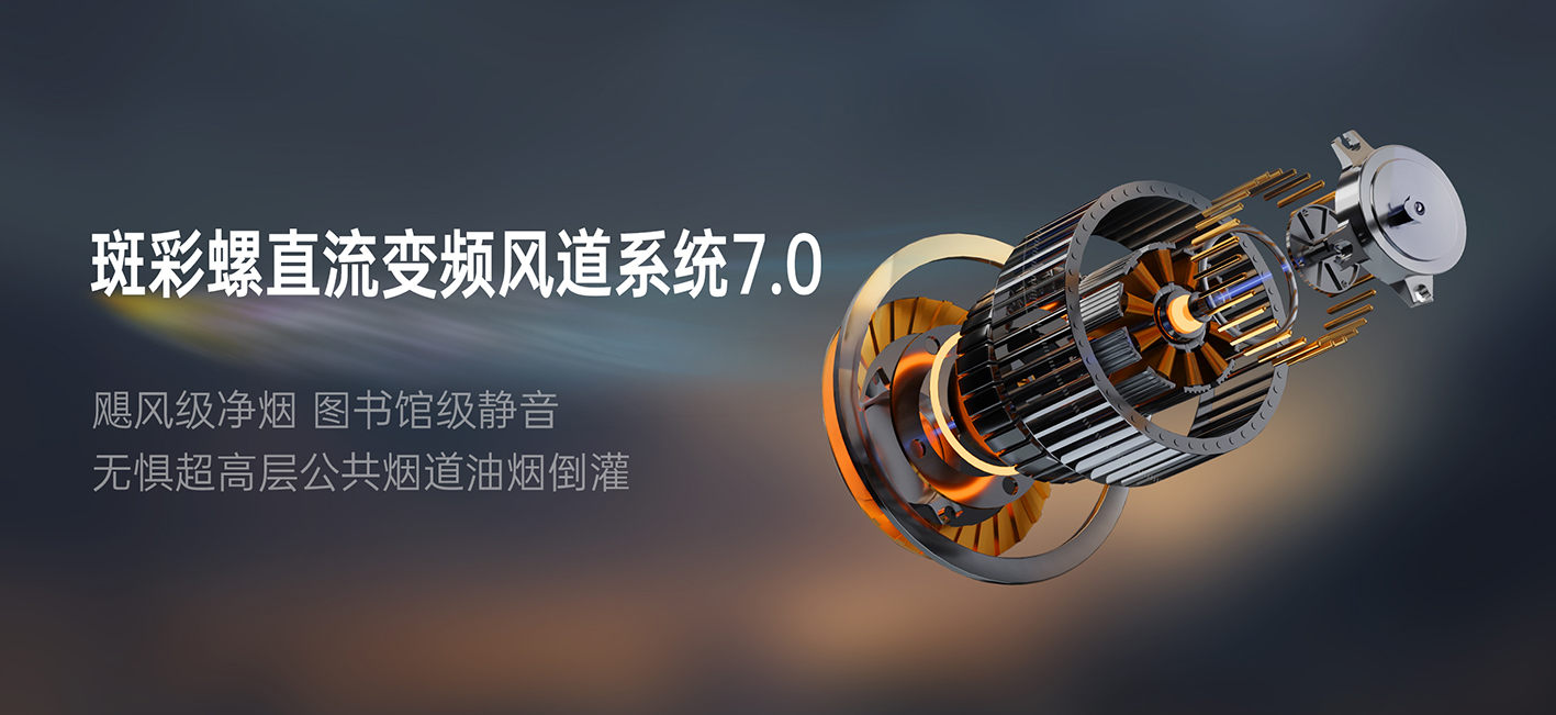 25m3/min巡航風量  川湘爆炒不嗆鼻
