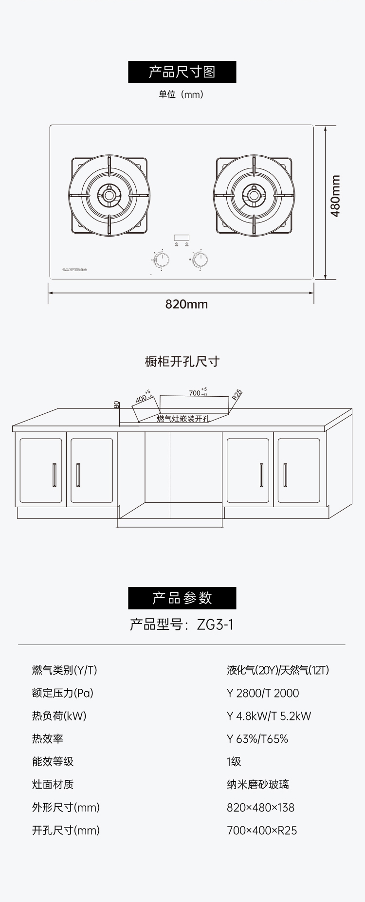 帥豐智能猛火灶煙機(jī)灶具