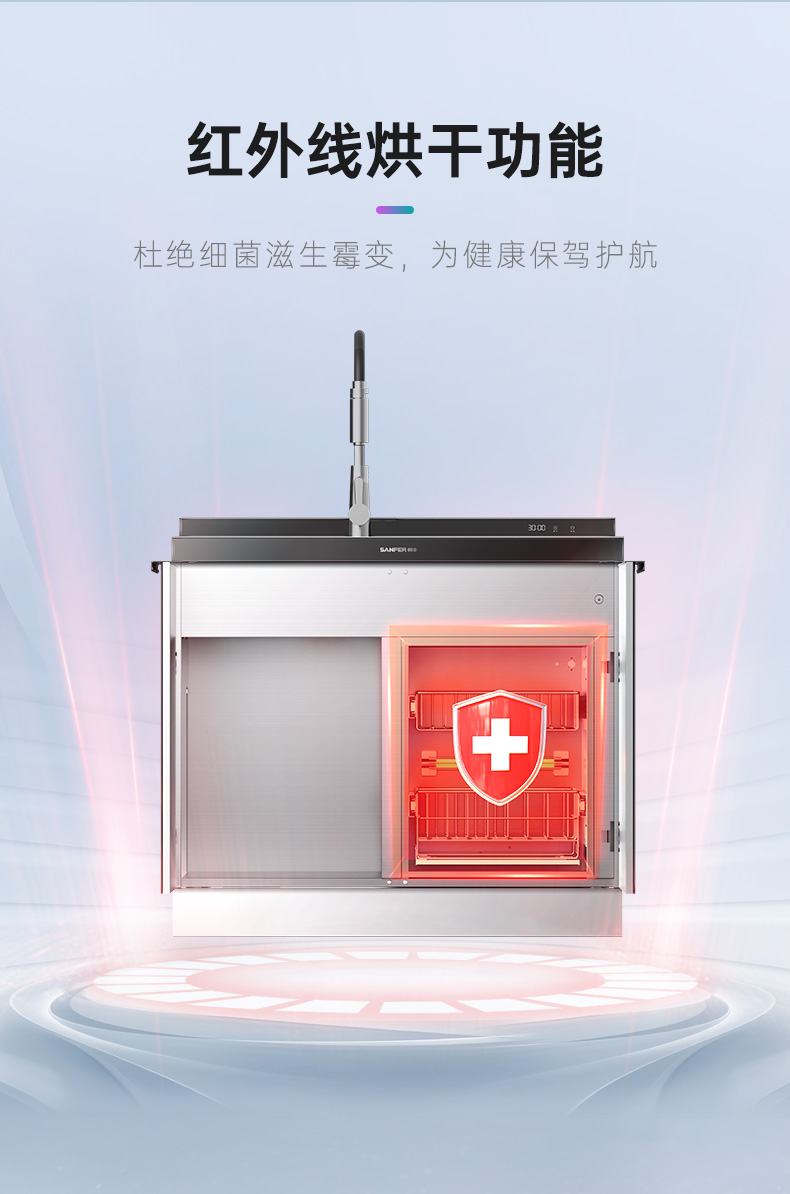 帥豐JS-W10-90烘干柜集成水槽