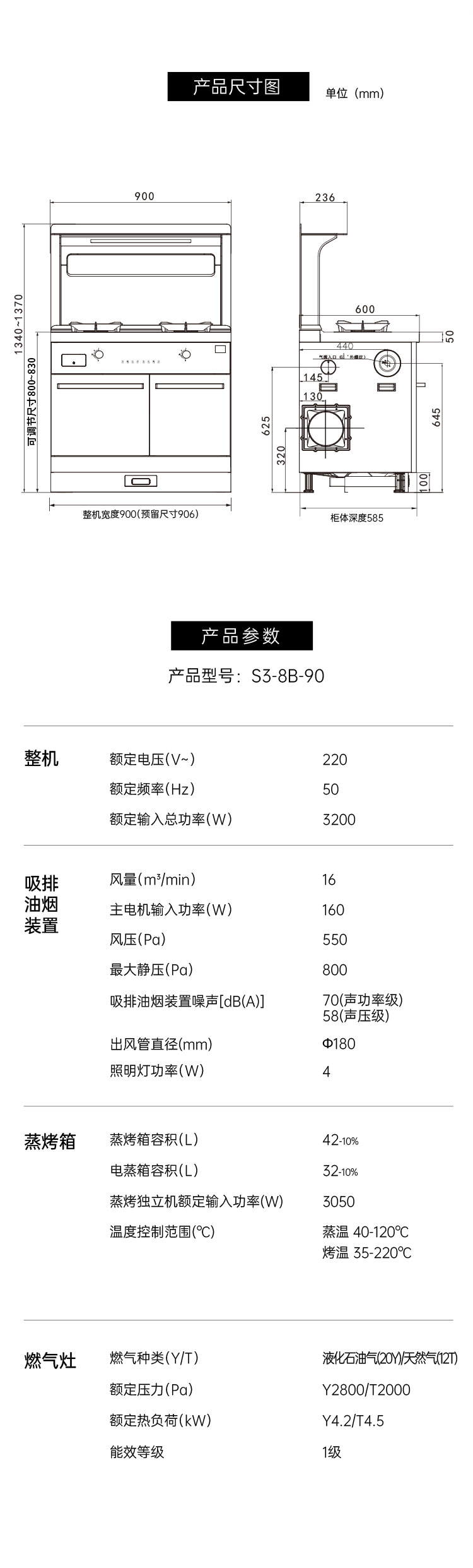 帥豐S3蒸烤獨(dú)立集成灶